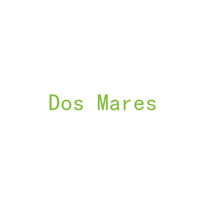 第35类，广告管理商标转让：Dos Mares